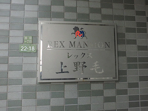 その他共用部　写真1