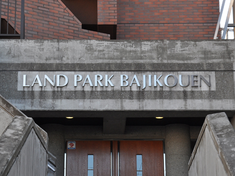 その他共用部　写真1