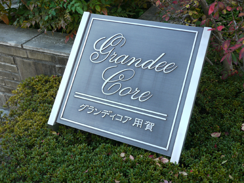 その他共用部 写真1