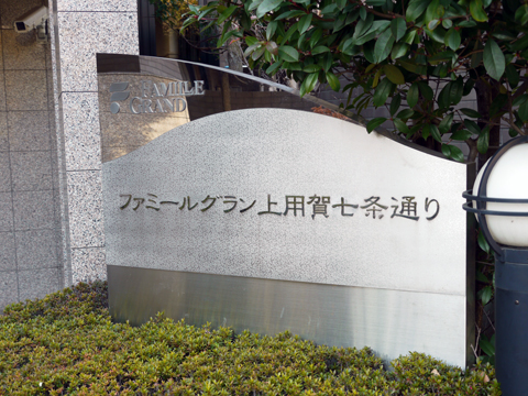 その他共用部 写真1