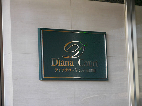 その他共用部 写真1