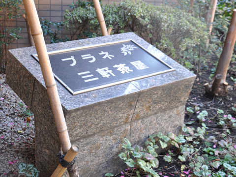 その他共用部　写真2