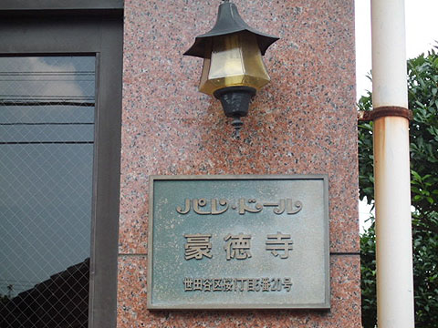 その他共用部　写真1