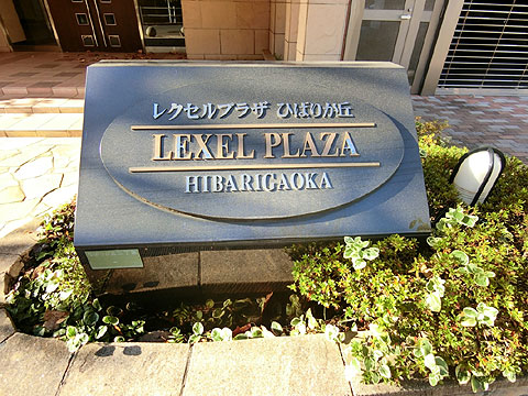 その他共用部 エンブレム