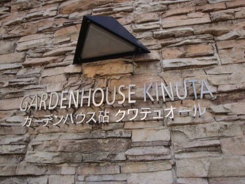 その他共用部 写真1