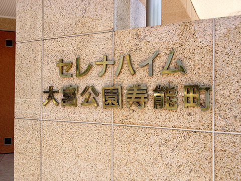 その他共用部 写真1