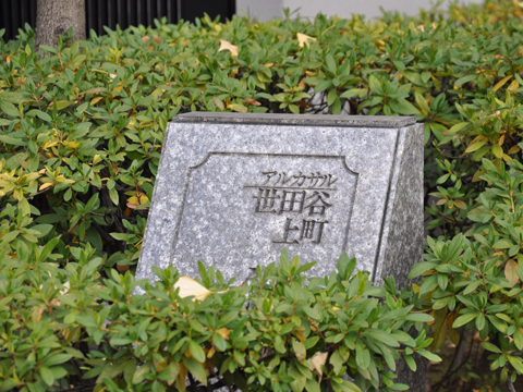 その他共用部　写真1