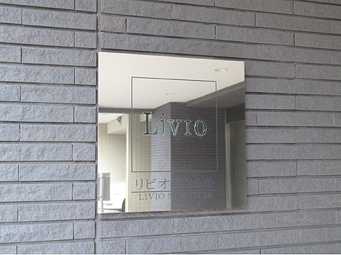 その他共用部 マンションプレート