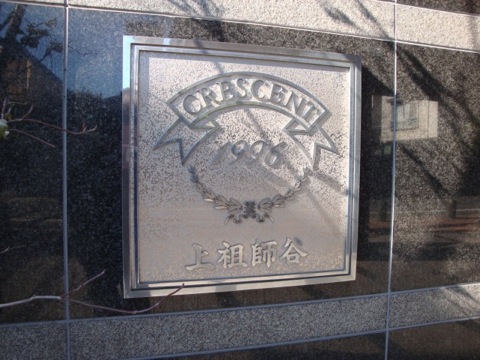 その他共用部 写真1