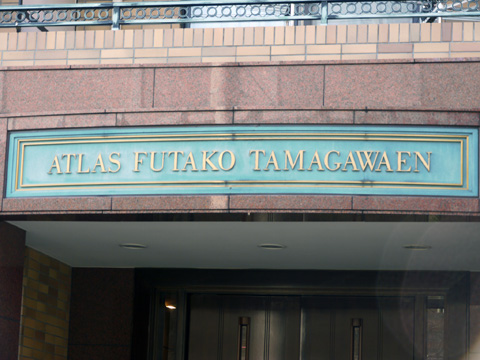 その他共用部 写真1