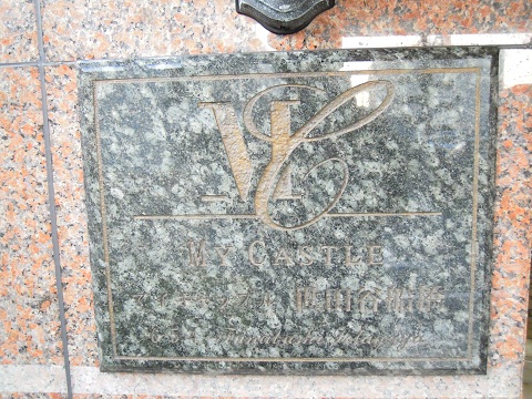 その他共用部 写真1