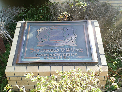 現地外観写真 外観