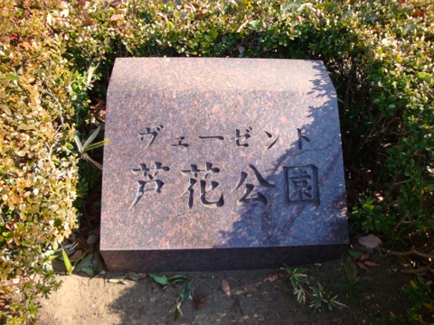 その他共用部　写真1