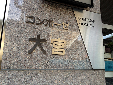 その他共用部　写真1