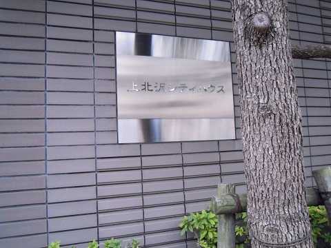 その他共用部 写真1