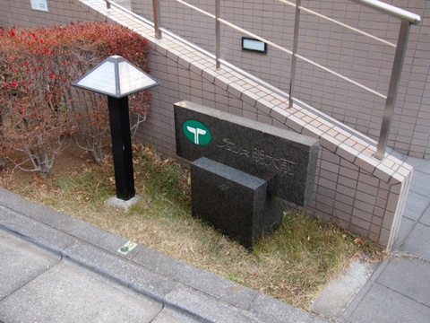 その他共用部 写真1