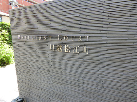 その他共用部　マンション名