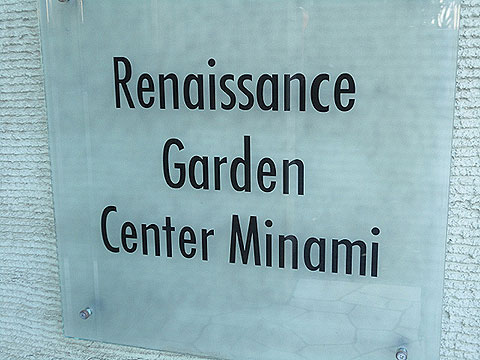 その他共用部 写真1