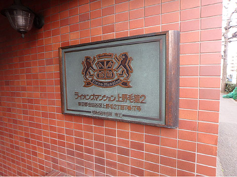 その他共用部 エントランス入口