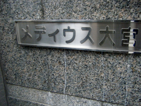 その他共用部　写真1