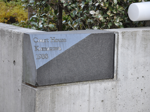 その他共用部　写真1