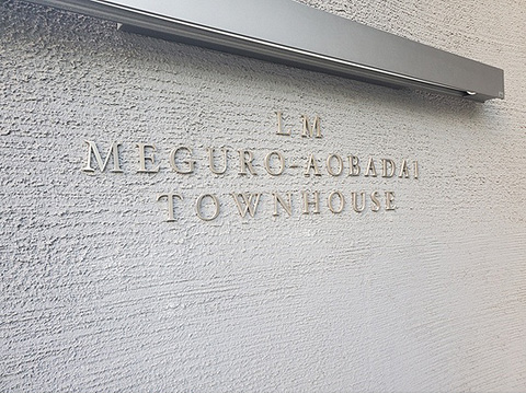 その他共用部 館銘板