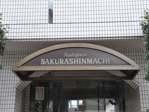 その他共用部　写真1