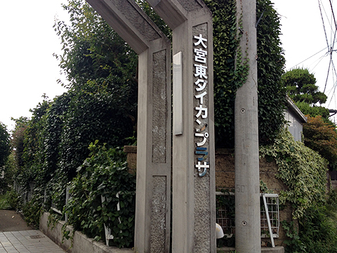 その他共用部 写真1