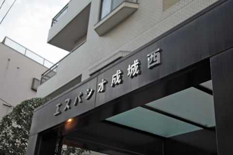 その他共用部　写真1