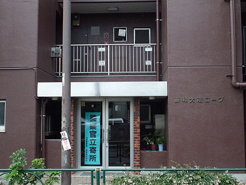 その他共用部　エントランス1