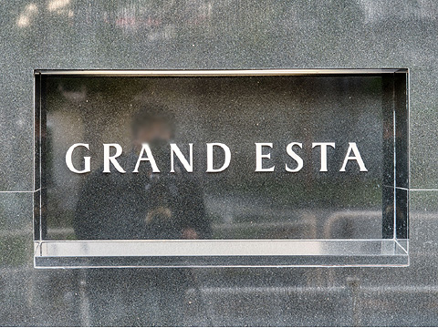 その他共用部　館銘板