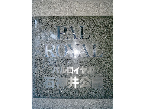 その他共用部 エンブレム