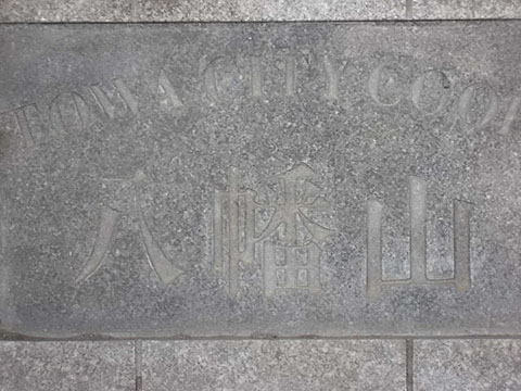 その他共用部　写真1