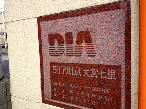 その他共用部 写真1