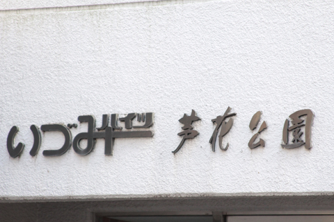 その他共用部　写真1