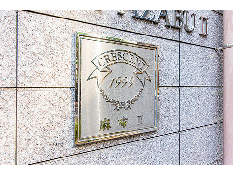 その他共用部 館銘板