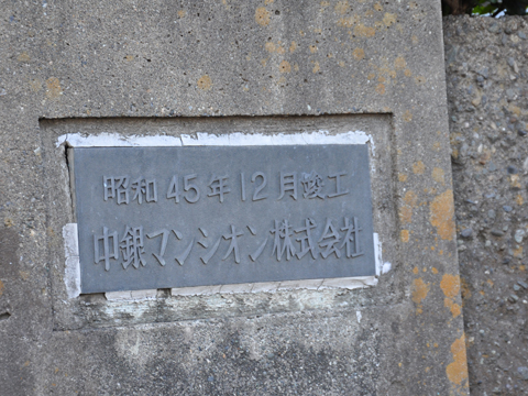 その他共用部　写真1