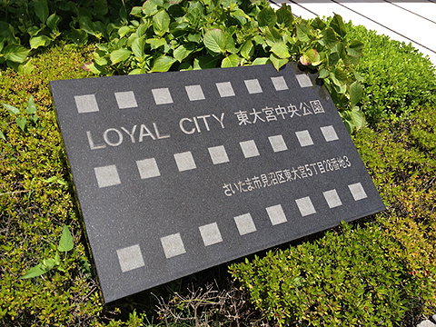 その他共用部 写真1