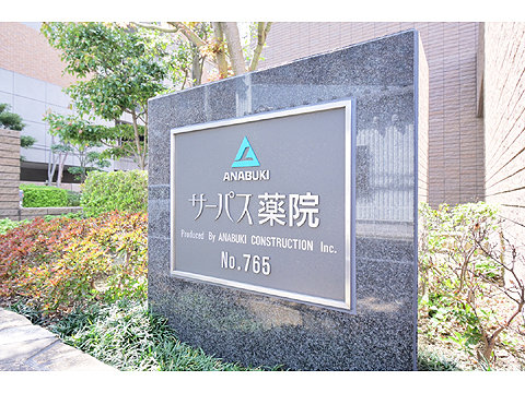 現地外観写真 サーパス薬院 0