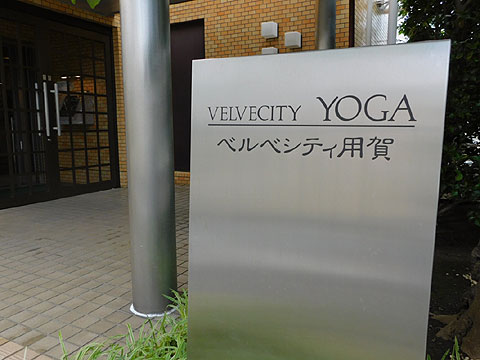 エントランス　マンション表札です。