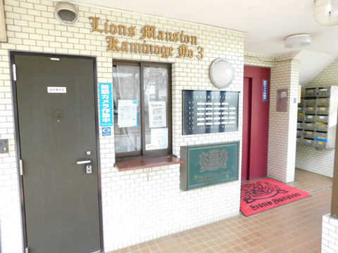 その他共用部　管理事務所