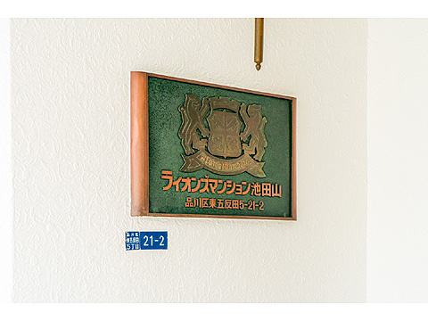 その他共用部 マンションエンブレム