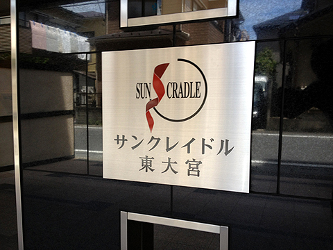 その他共用部 写真1