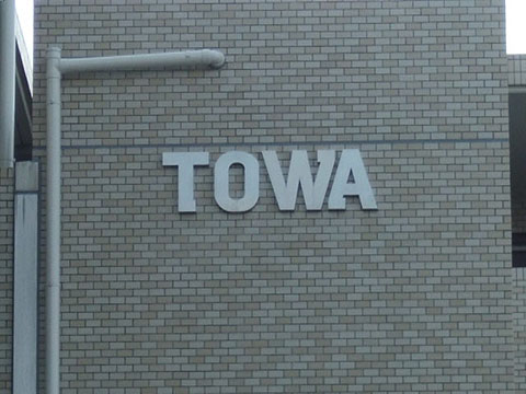 その他共用部　写真2