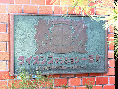 その他共用部 表札