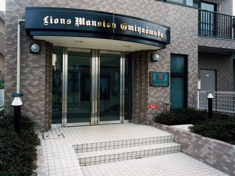 その他共用部 エントランス