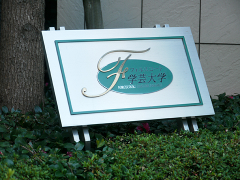 その他共用部　写真1