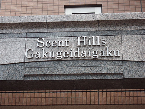 その他共用部　写真1