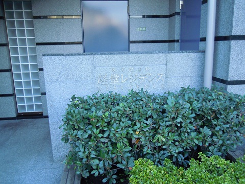 その他共用部 写真1