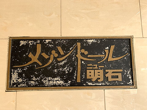 現地外観写真 外観